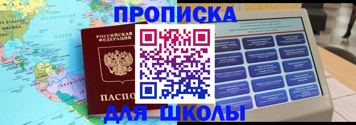 прописка в квартире в Курчалом