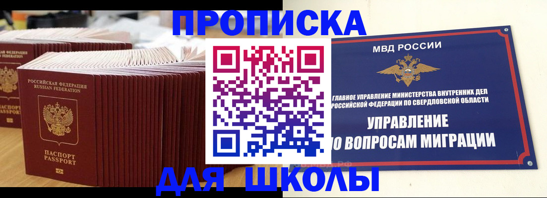 временная регистрация недорого в Курчалом