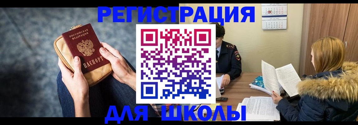 прописка 2025 в Курчалом