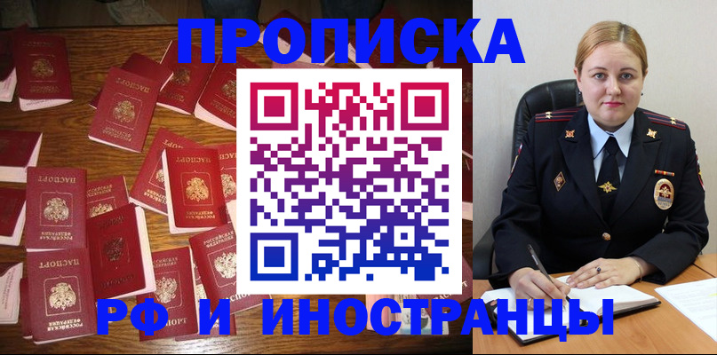 временная регистрация собственник в Курчалом