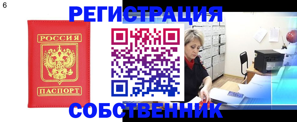 временная регистрация поиск в Курчалом